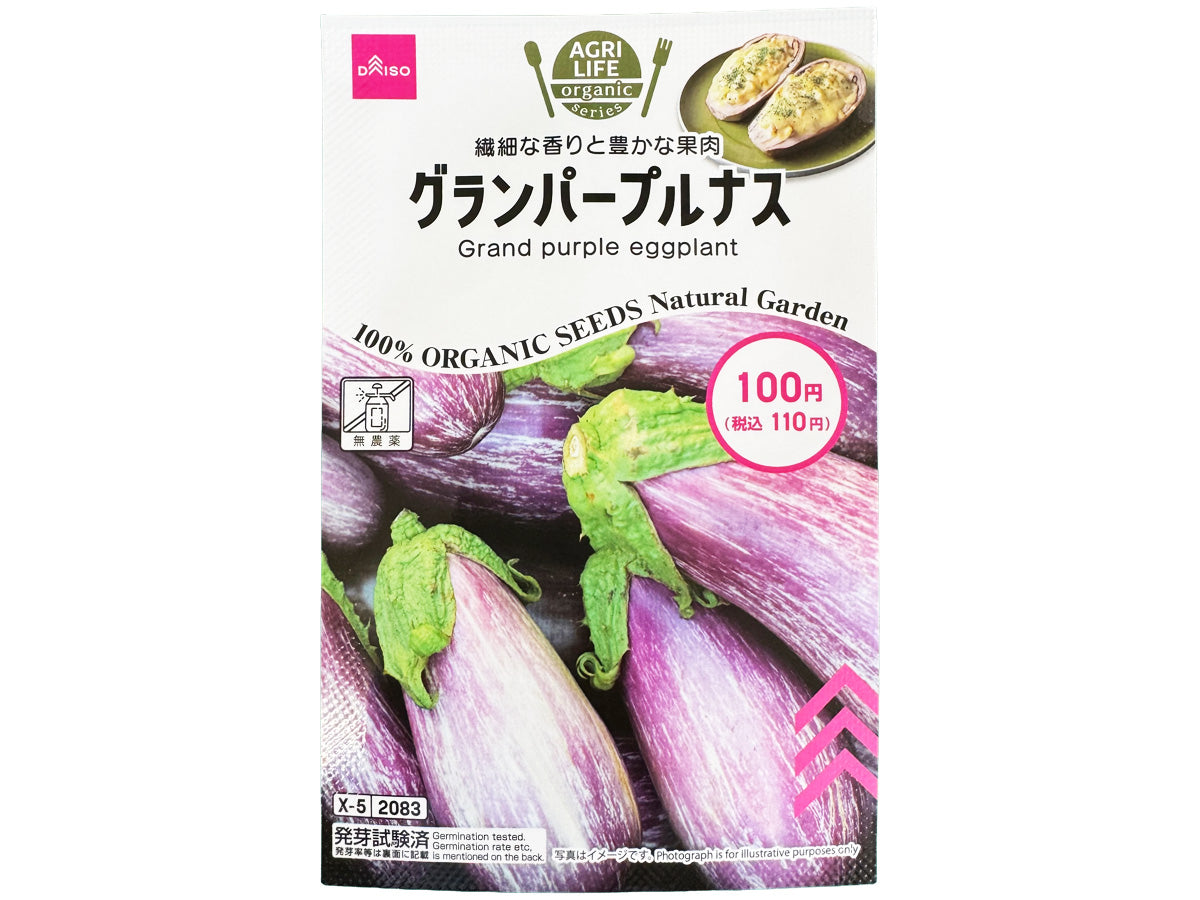 紫と白のナス9キロ 9be308389ca023492dde87c4dad49b