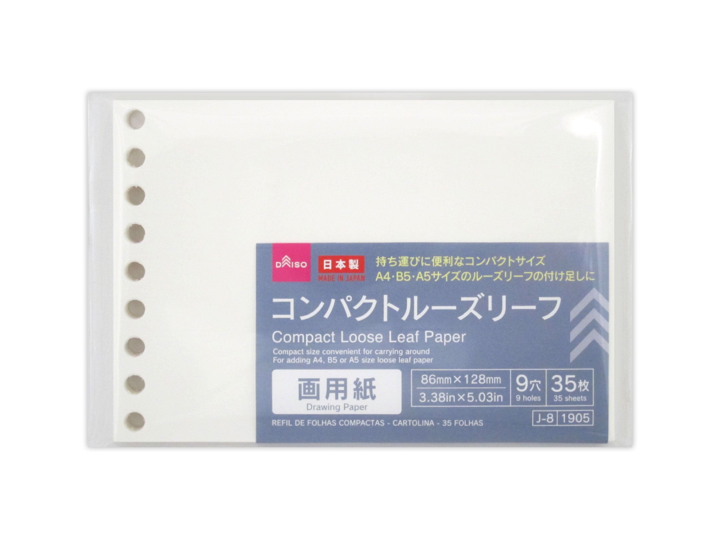 コンパクトルーズリーフ（画用紙、35枚） - 100均 通販 ダイソー