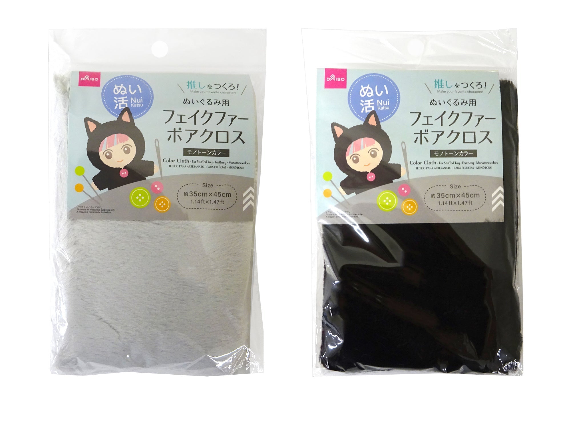 フェイクファーボアクロス（ぬいぐるみ用、モノトーンカラー） - 100均