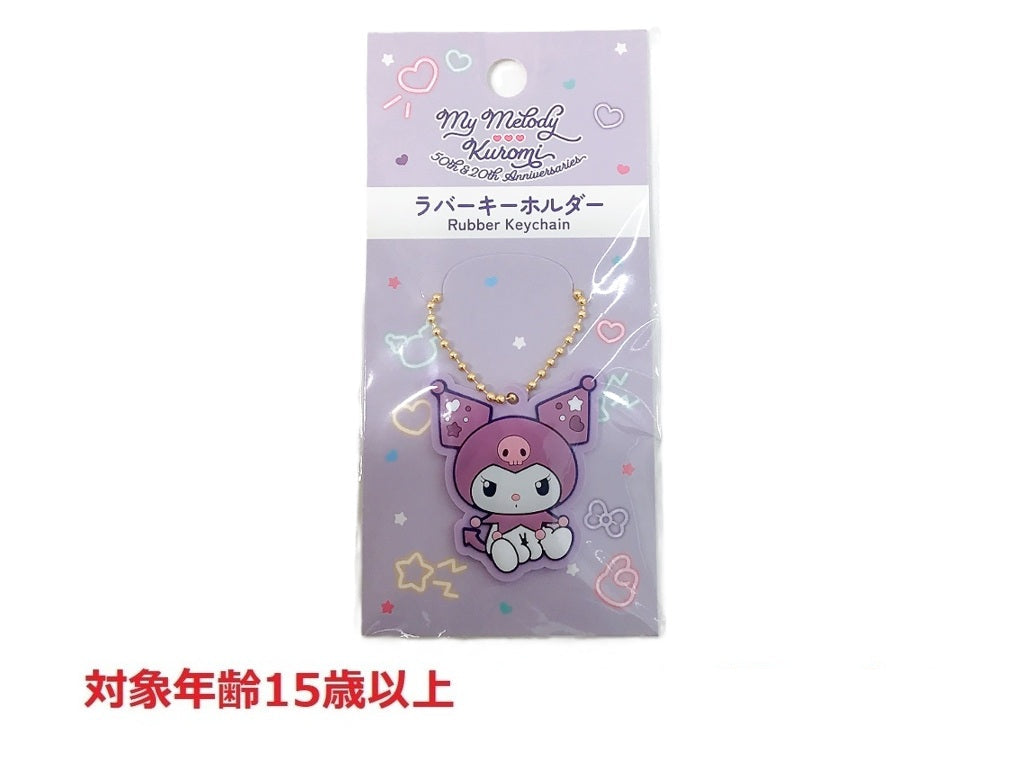 ラバーキーホルダー マイメロクロミ バースデー クロミ - 100均 通販