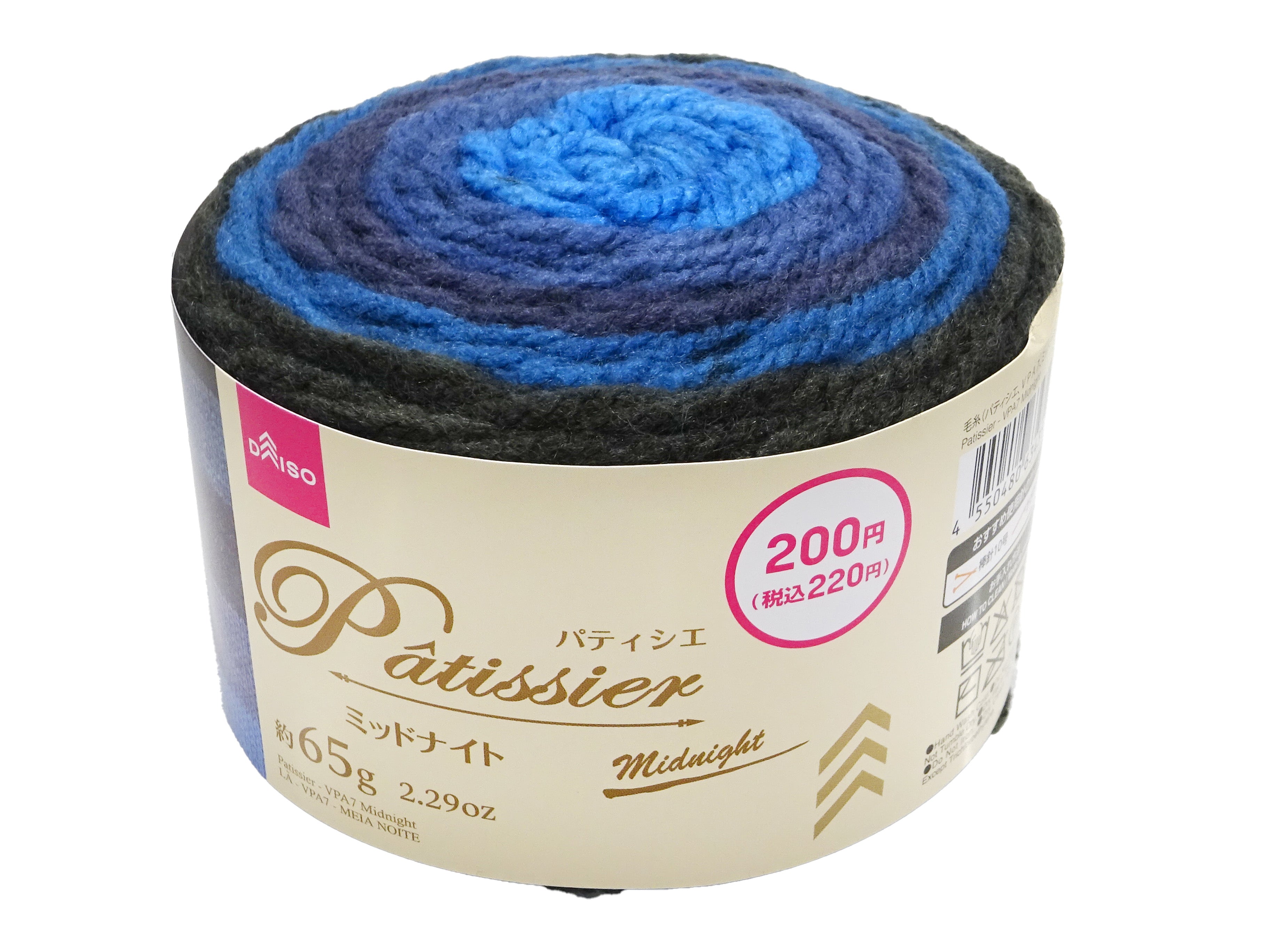 【即購入歓迎】DAISO ダイソー　毛糸　パティシエ　ミッドナイト　12玉 毛糸（パティシエ、VPA7、ミッドナイト） - 100均 通販 ダイソー
