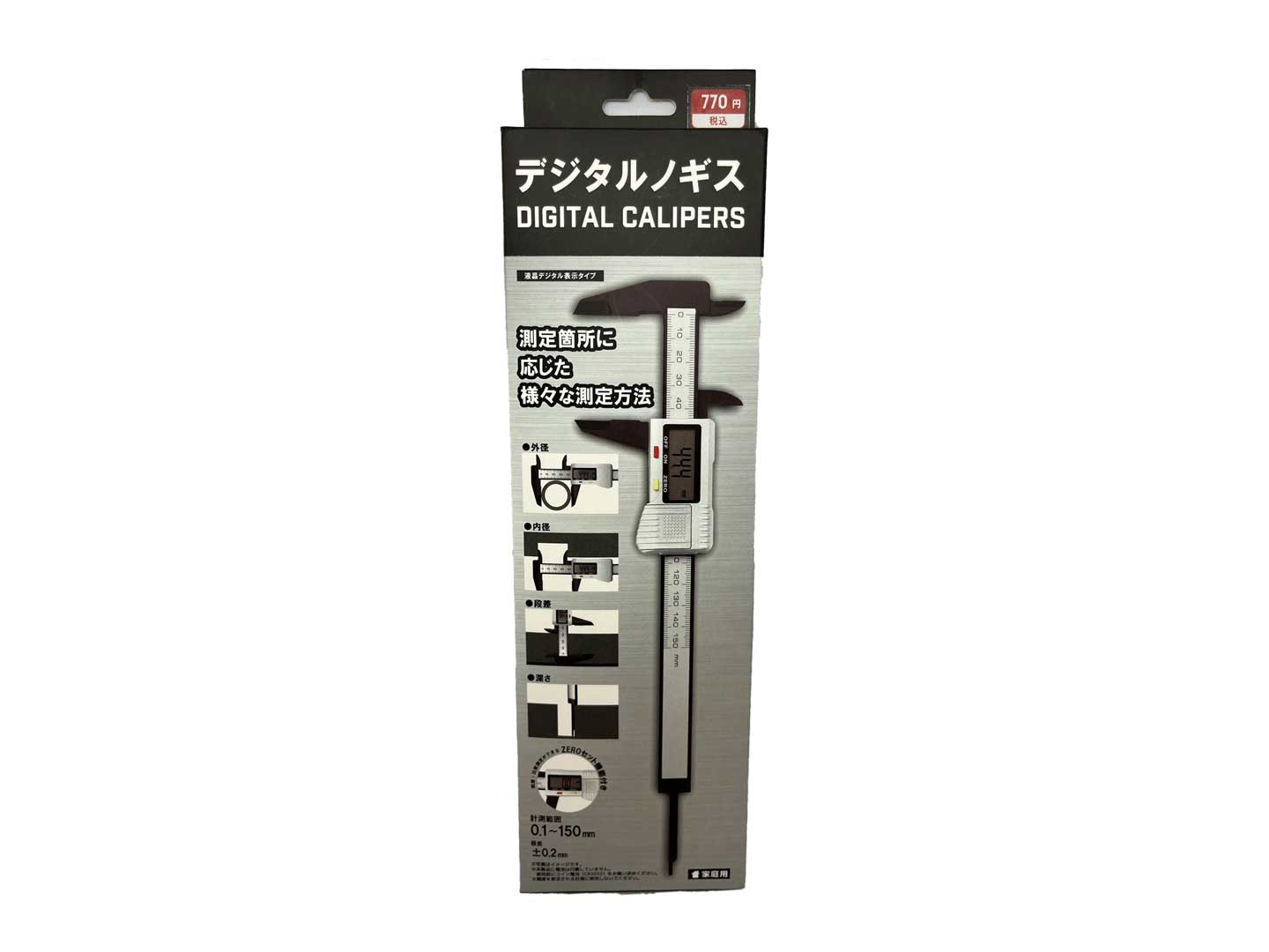 ノギス 100 均
