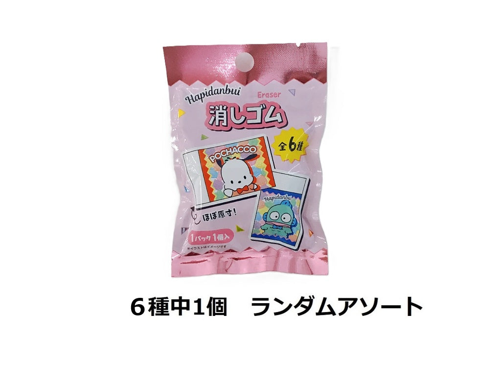 消しゴム はぴだんぶい 蝶ネクタイ - 100均 通販 ダイソーネットストア