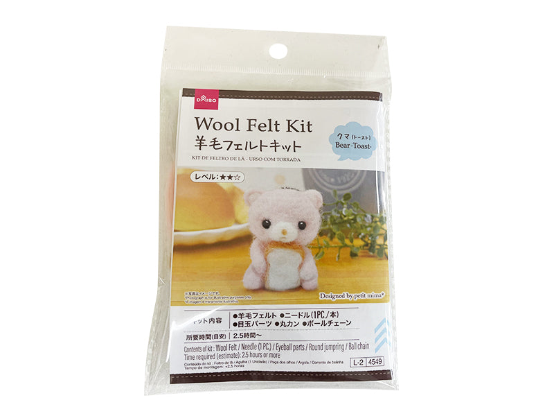 羊毛フェルト　専用　りす　くま　きつね 羊毛フェルトキット（クマ、トースト） - 100均 通販 ダイソーネット