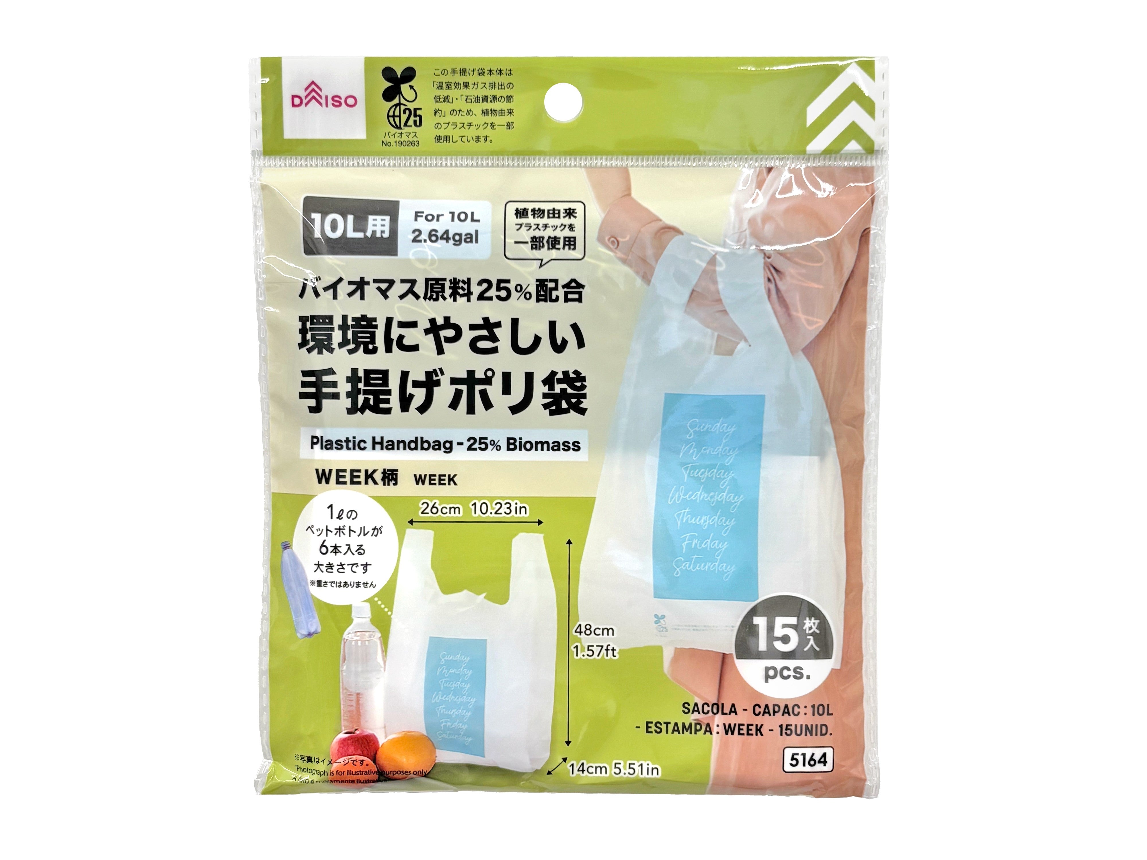 手提げポリ袋（10L用、15枚、バイオマス25％、WEEK柄