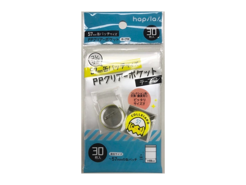 クリアーポケットテープ付、缶バッチ用、30枚入 - 100均 通販