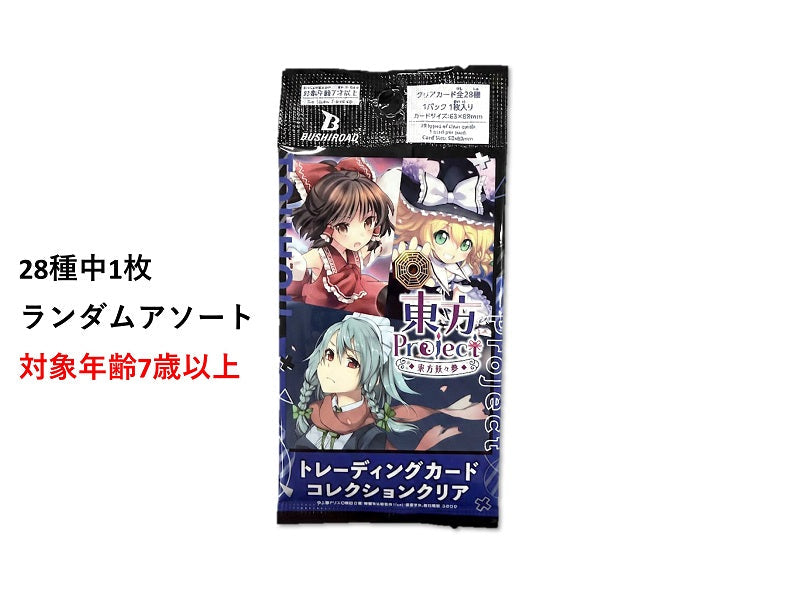 ブシロード トレーディングカード コレクションクリア 東方