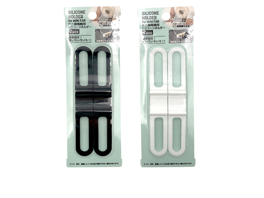 ミニ扇風機用シリコンホルダー - 100均 通販 ダイソーネットストア【公式】