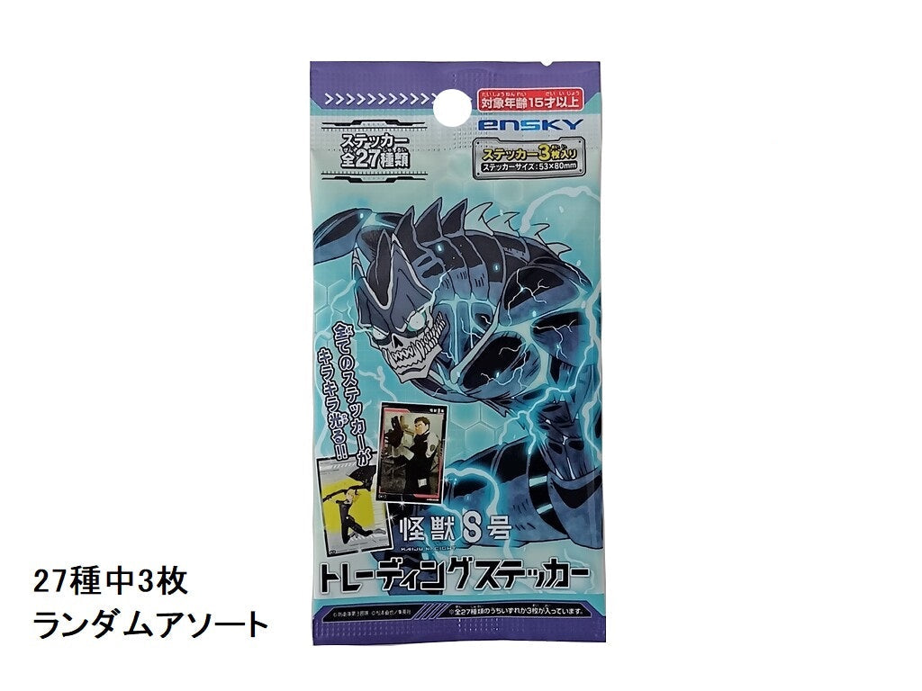 トレーディングステッカー（怪獣8号） - 100均 通販 ダイソーネット