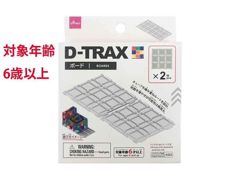 D－TRAX（ボード、2枚） - 100均 通販 ダイソーネットストア【公式】