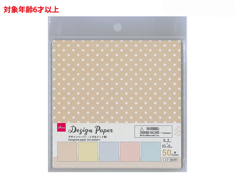 コラージュペーパー　ドット柄 デザインペーパー（くすみドット柄） - 100均 通販 ダイソーネット