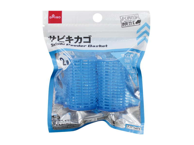 サビキカゴ（2個） - 100均 通販 ダイソーネットストア【公式】