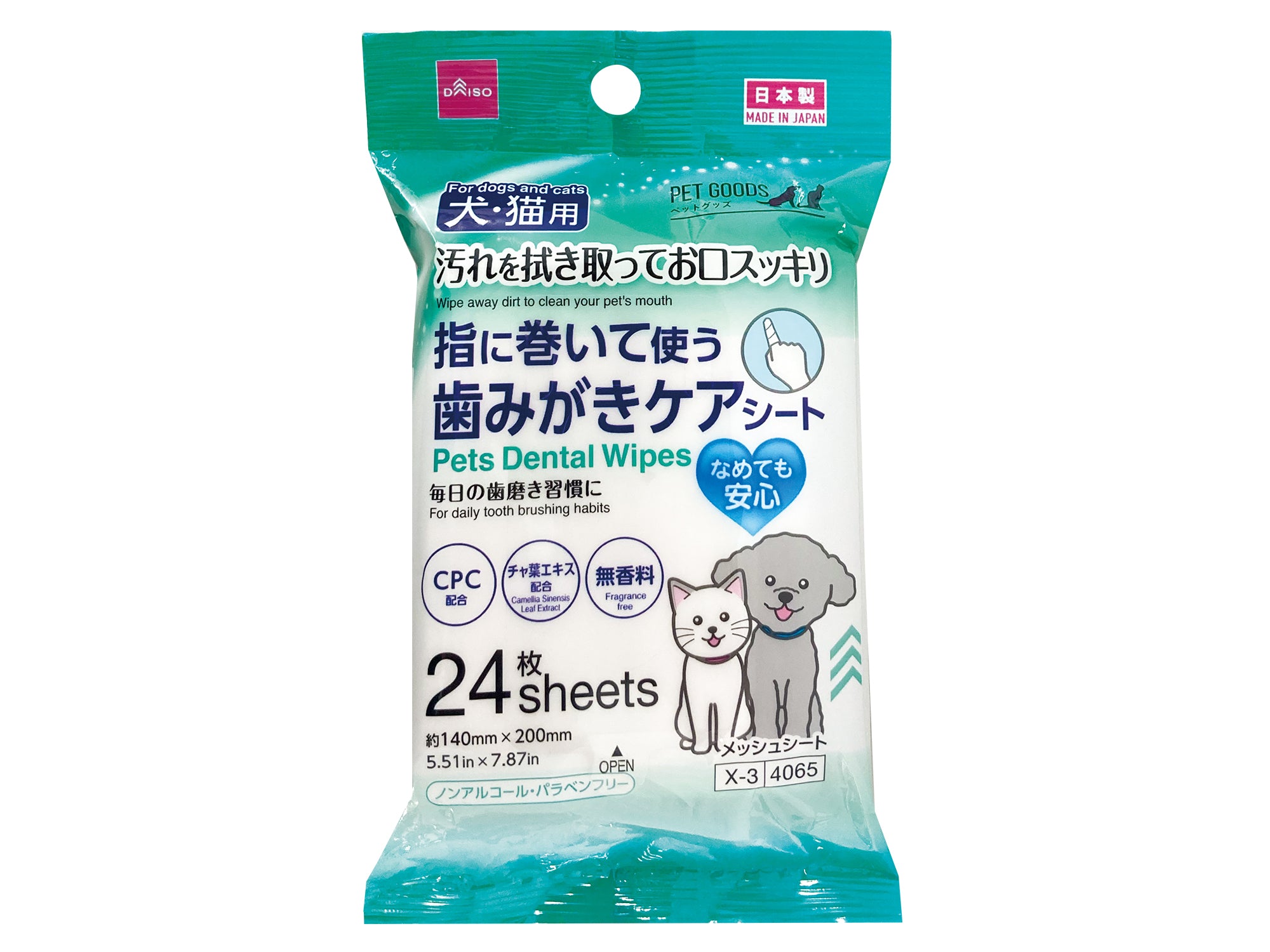 ペット用歯みがきケアシート（24枚、CPC配合） - 100均 通販 