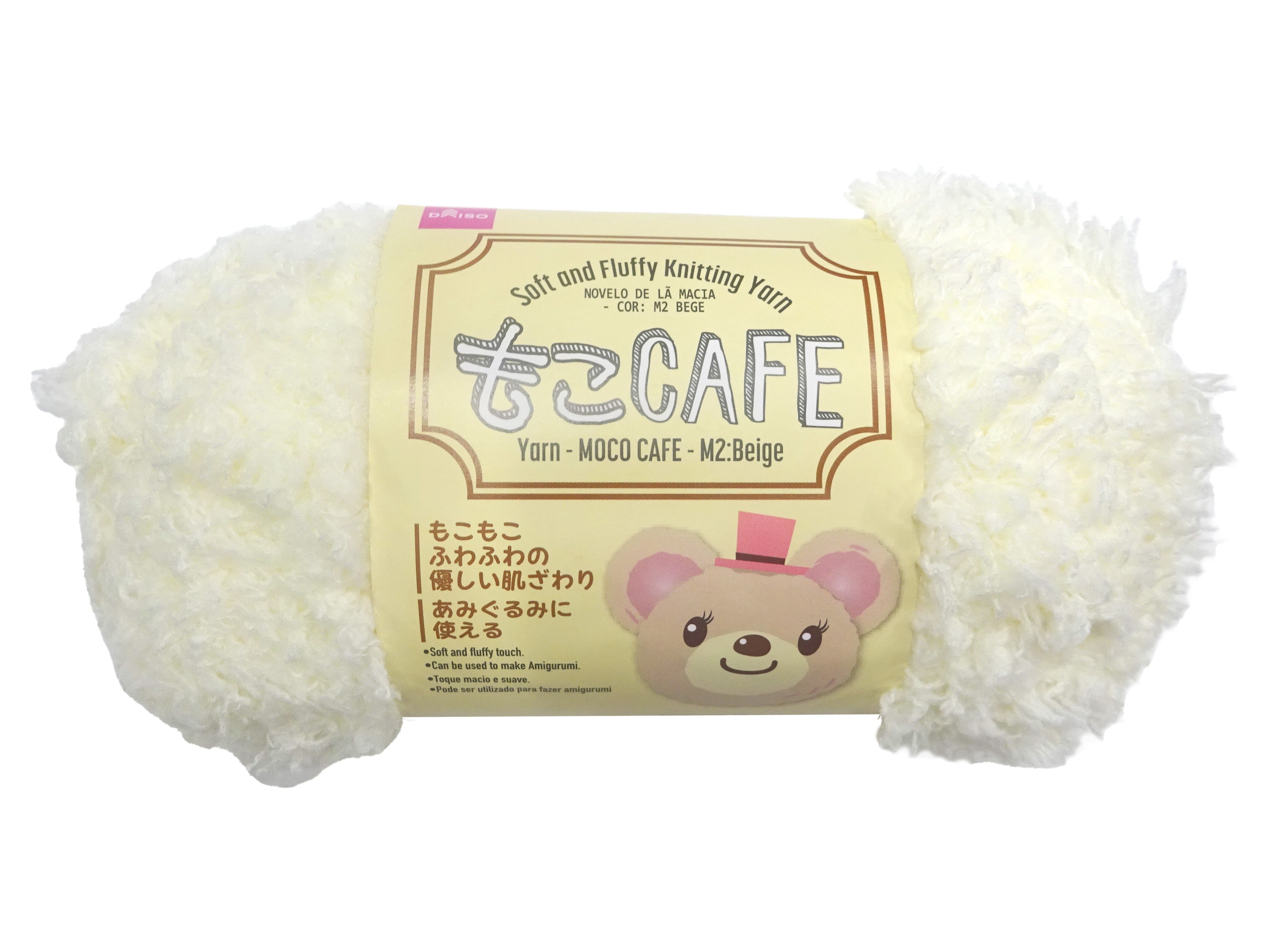 毛糸（もこCafe、M2、ロイヤルミルクティー） - 100均 通販