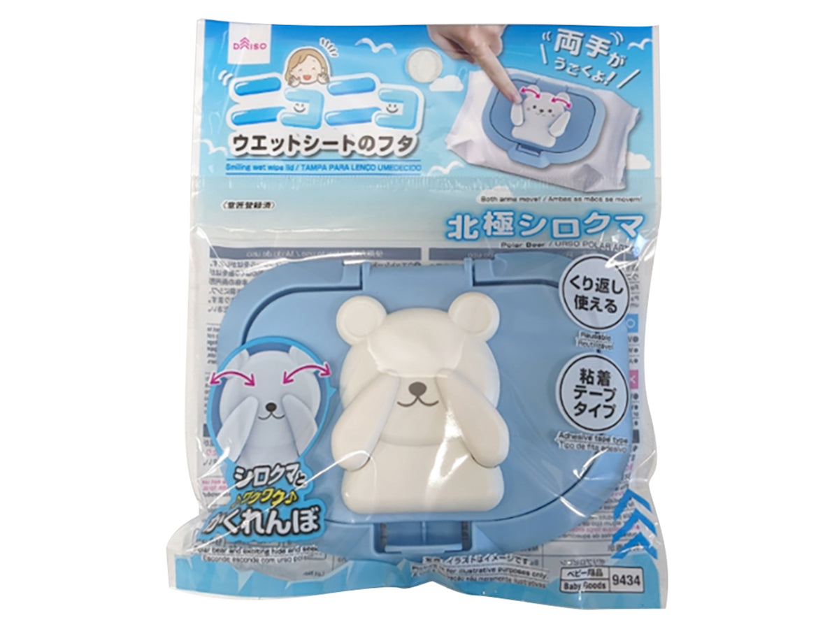 困り顔なシロクマさん 息苦し