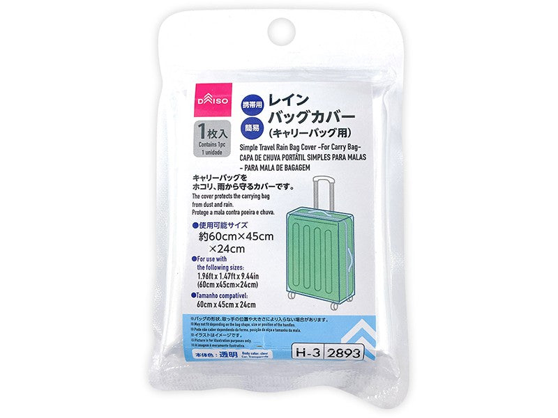 携帯用簡易レインバッグカバー（キャリーバッグ用） - 100均 通販