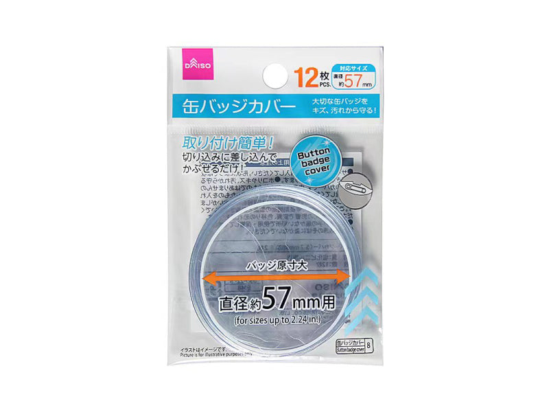 缶バッジカバー（５７ｍｍ対応、１２枚）