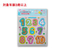 知育かたちあわせパズル(はじめてのすうじ)