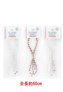 眼鏡ストラップ ビーズタイプ MST-98-4