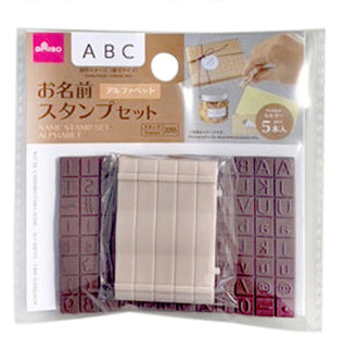 お名前スタンプセット（アルファベット） - 100均 通販 ダイソーネット