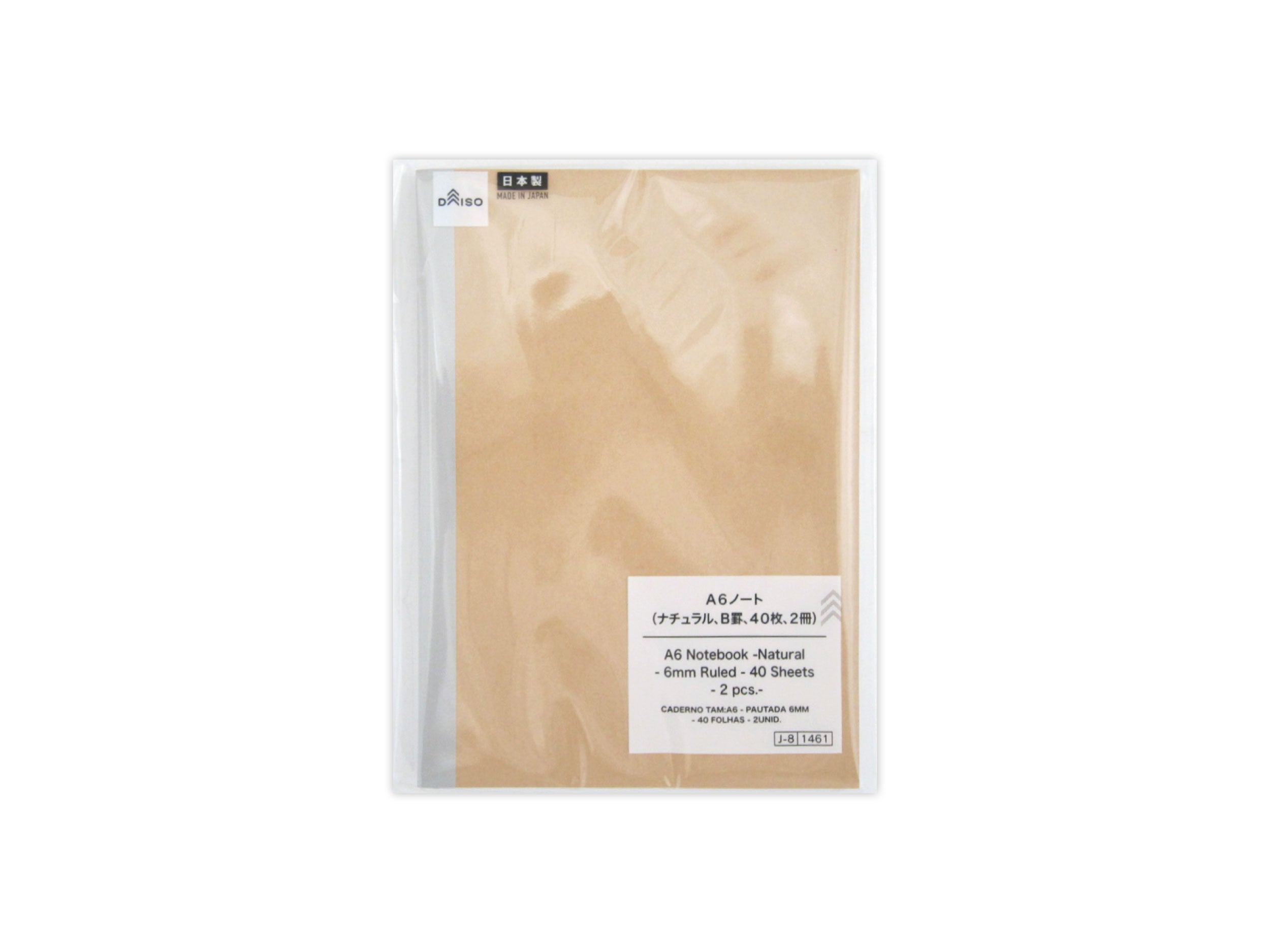 別出品、削除予定日記帳 B5サイズ ノート ダイアリー ダイソー DAISO