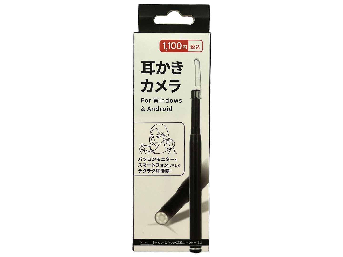 新品 耳かきカメラ ネット価格:9999円  西彼、長崎市、大瀬戸町相談可 耳かき カメラ 800万画素 8点セット付き みみかき LEDライト 耳掃除
