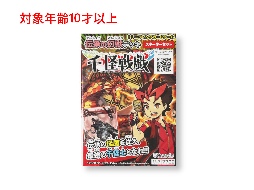 千怪戦戯（伝承の幻獣デッキ） - 100均 通販 ダイソーネットストア【公式】