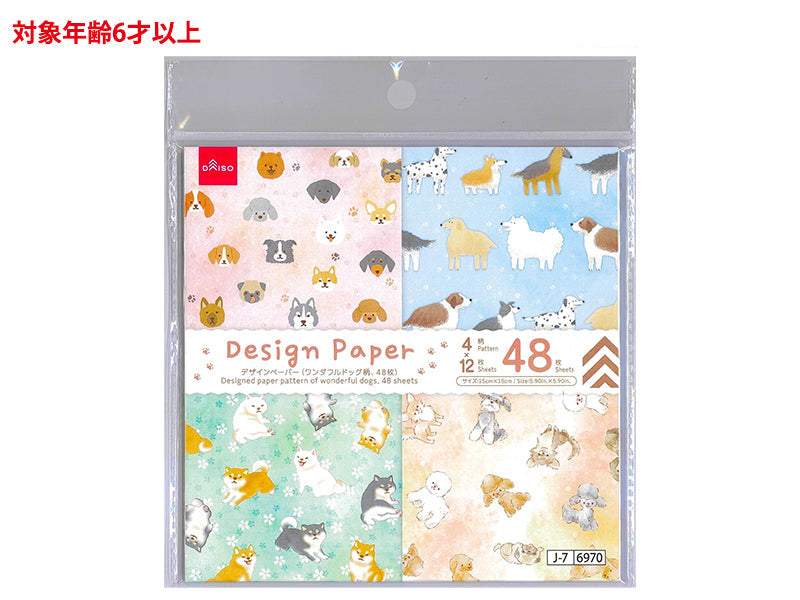 デザインペーパー（ワンダフルドッグ柄） - 100均 通販 ダイソーネット