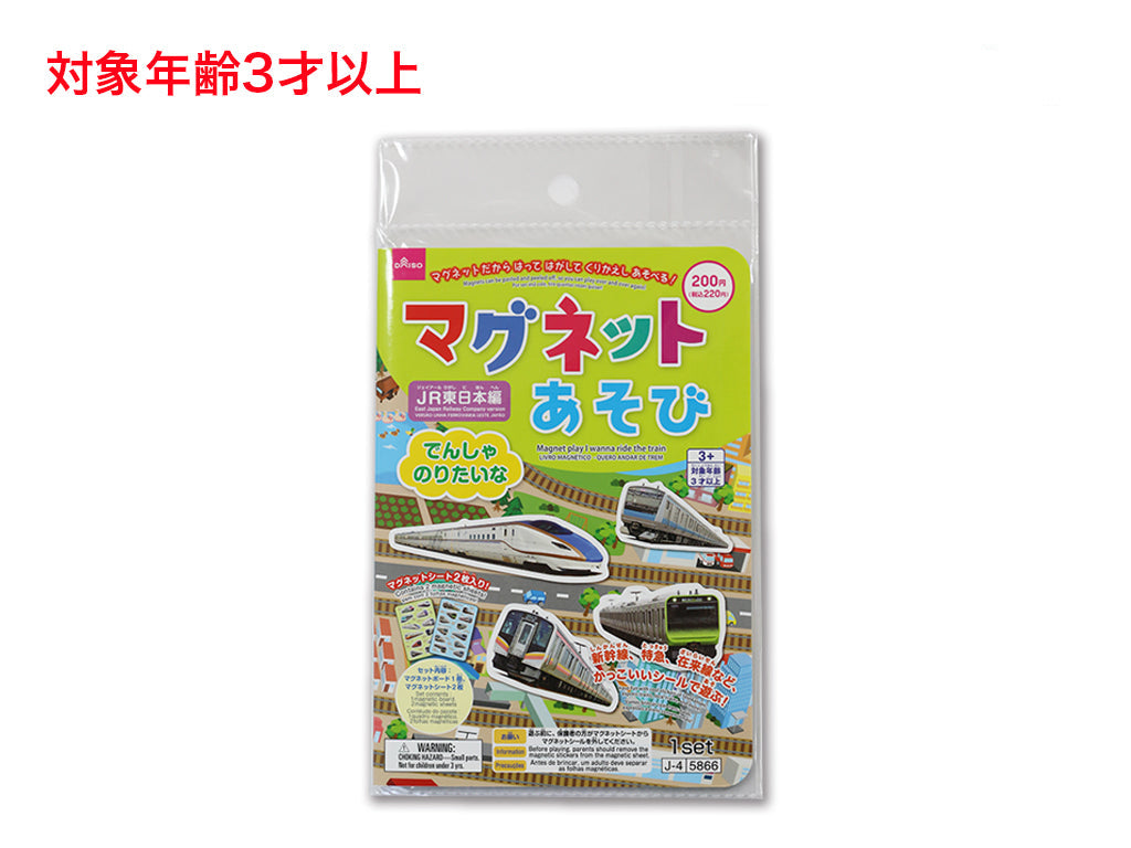 マグネットあそび（でんしゃのりたいな） - 100均 通販 ダイソーネット