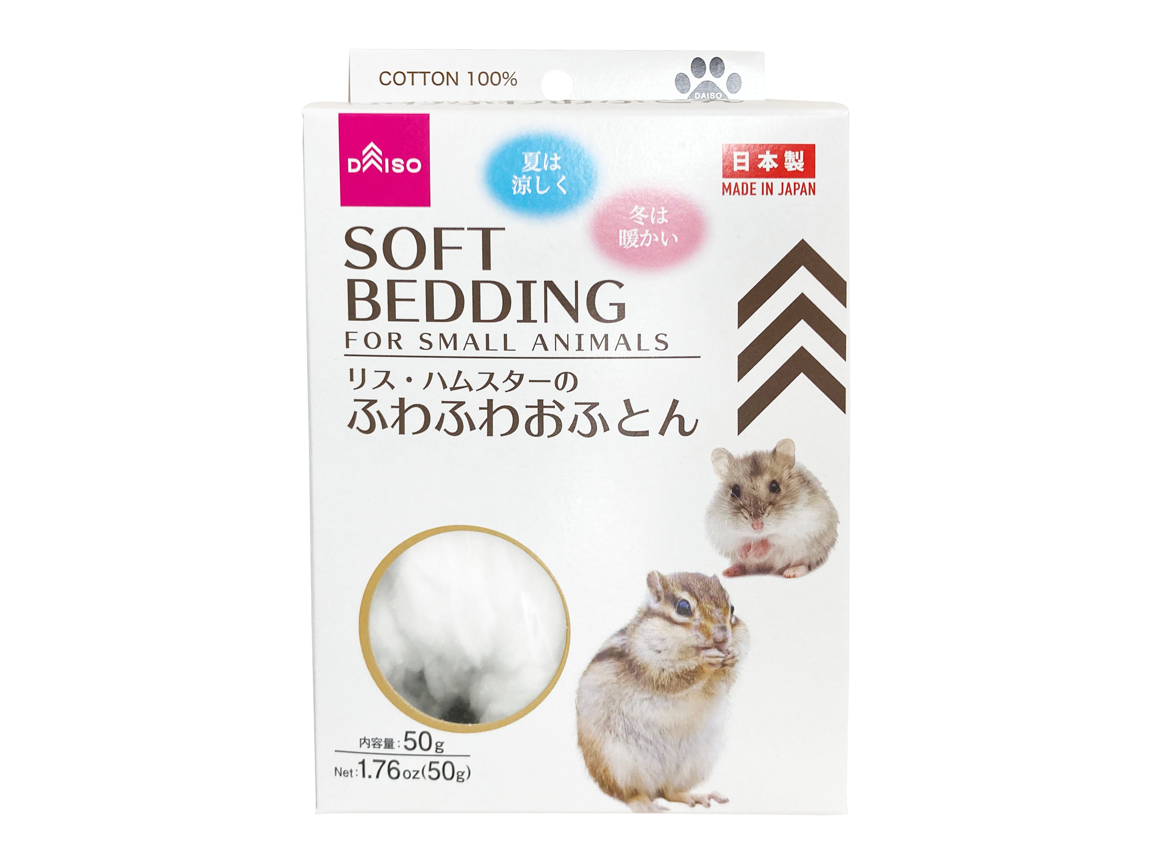 リス・ハムスターのふわふわおふとん ５０ｇ - ダイソーネットストア