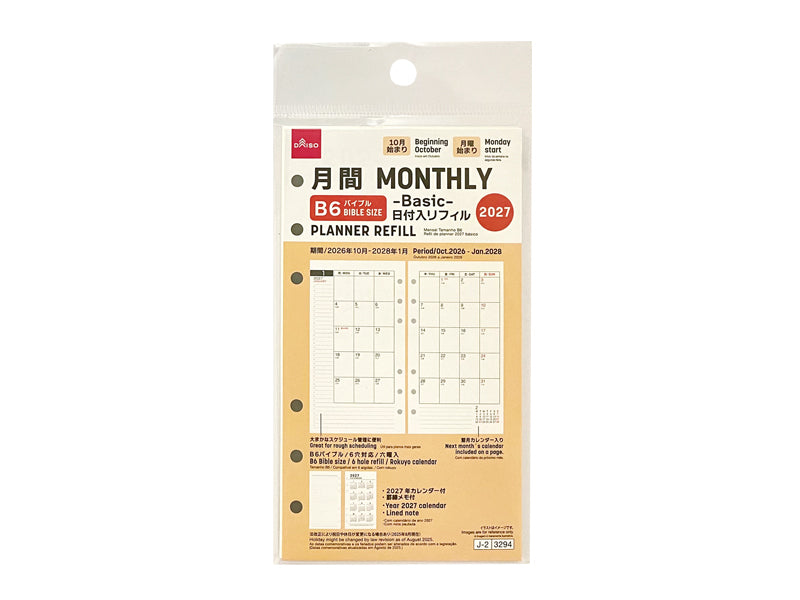 【新品】ミルクリフィル第七世代 2027年日付入リフィル（B6バイブル、月間、ベーシック） - 100均