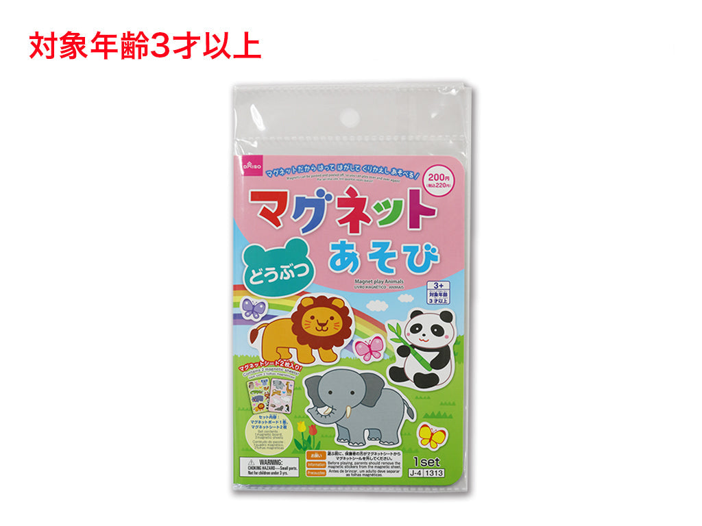マグネットあそび（どうぶつ） - 100均 通販 ダイソーネットストア【公式】