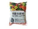 野菜の肥料
