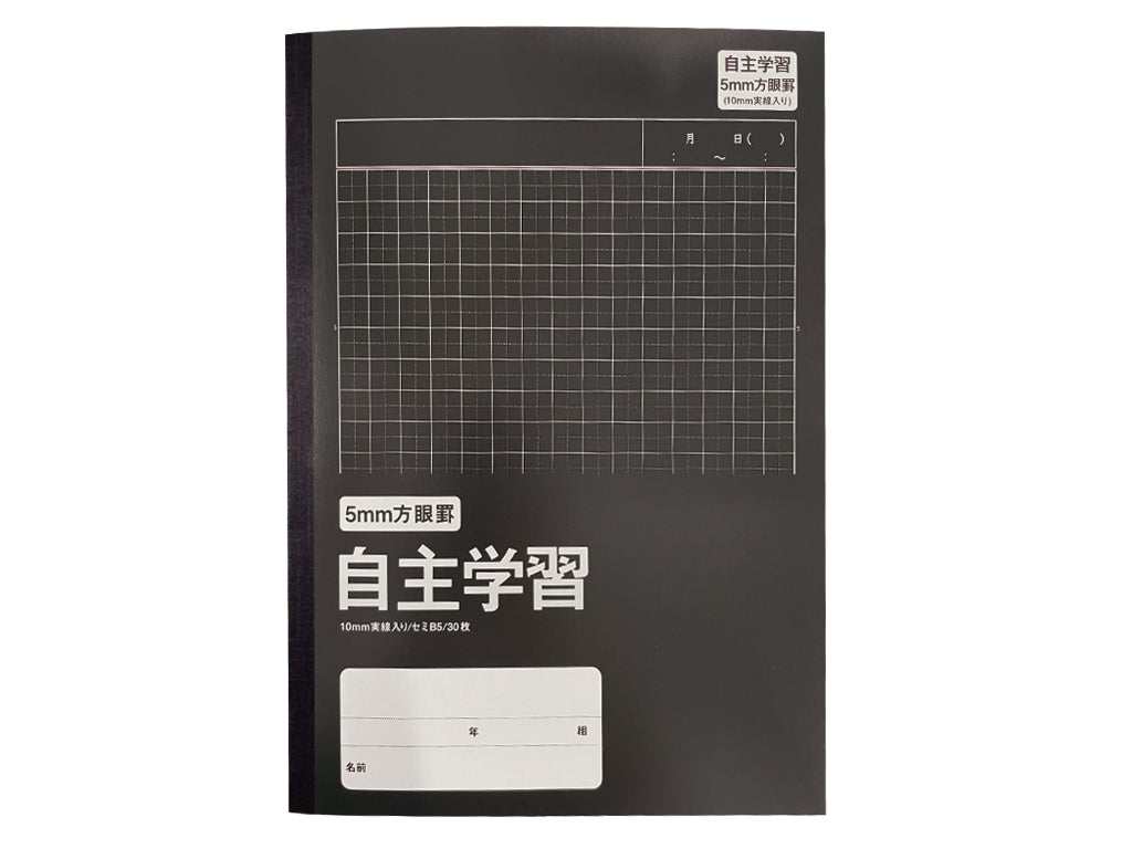 学習帳5（セミB5、自主学習方眼5mm、30枚、COC） - 100均