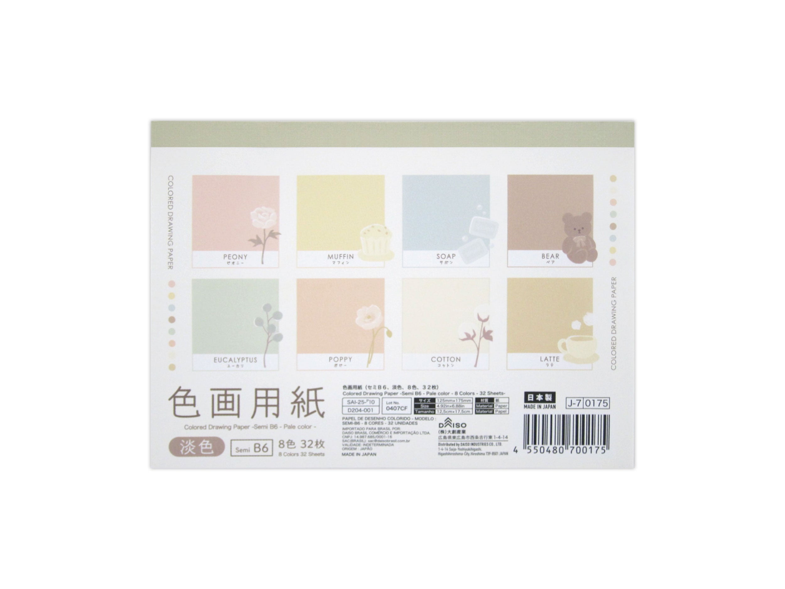 色画用紙（セミB6、淡色、8色、32枚） - 100均 通販 ダイソー