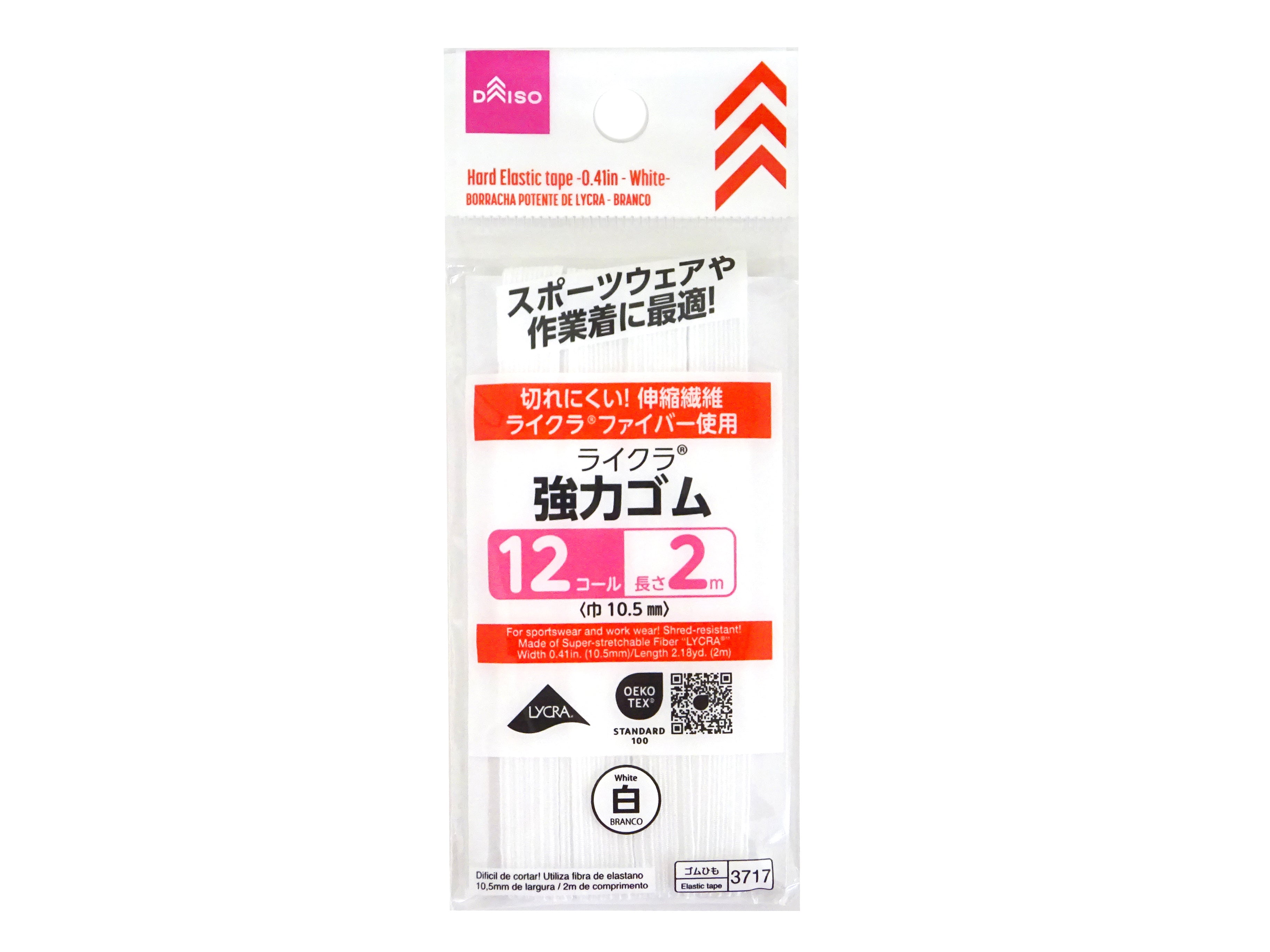 強力ゴム（ライクラ、12コール、白） - 100均 通販 ダイソーネット