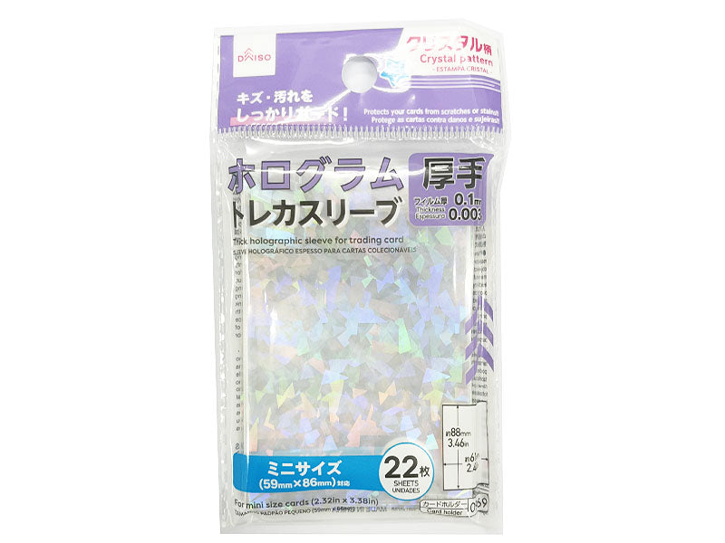 ホログラムトレカスリーブ 各種