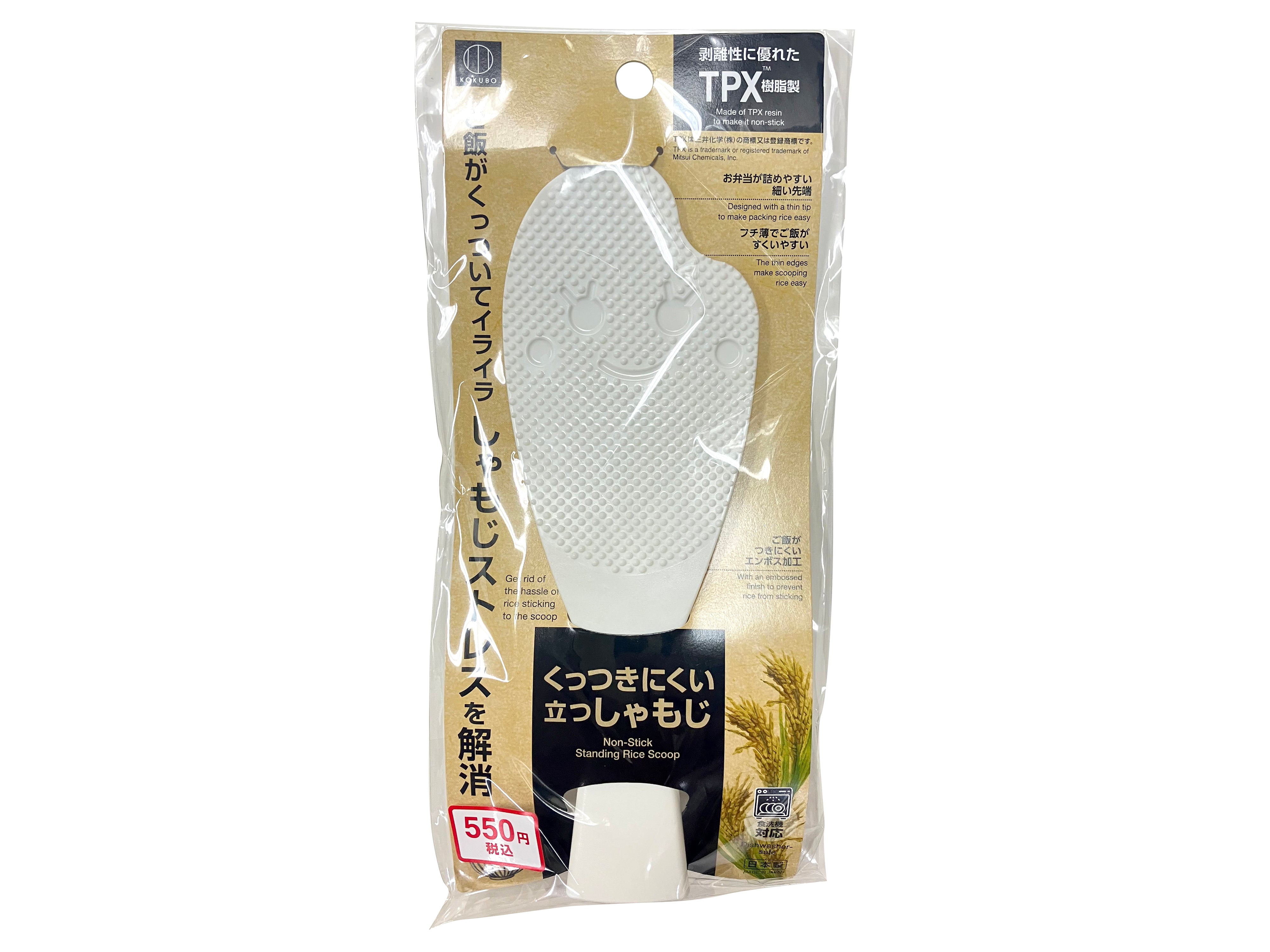 くっつきにくい立つしゃもじ（大） - 100均 通販 ダイソーネットストア