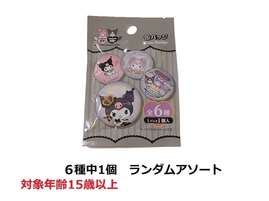 缶バッジ クロミ 20周年 - 100均 通販 ダイソーネットストア【公式】