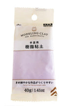 樹脂粘土(パステルパープル)40g