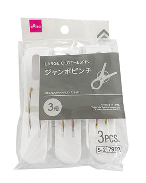 ジャンボピンチ（3個） - 100均 通販 ダイソーネットストア【公式】