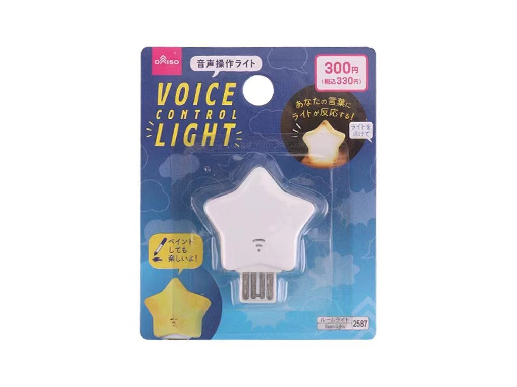 ボイスコントロールライト（星） - 100均 通販 ダイソーネットストア【公式】