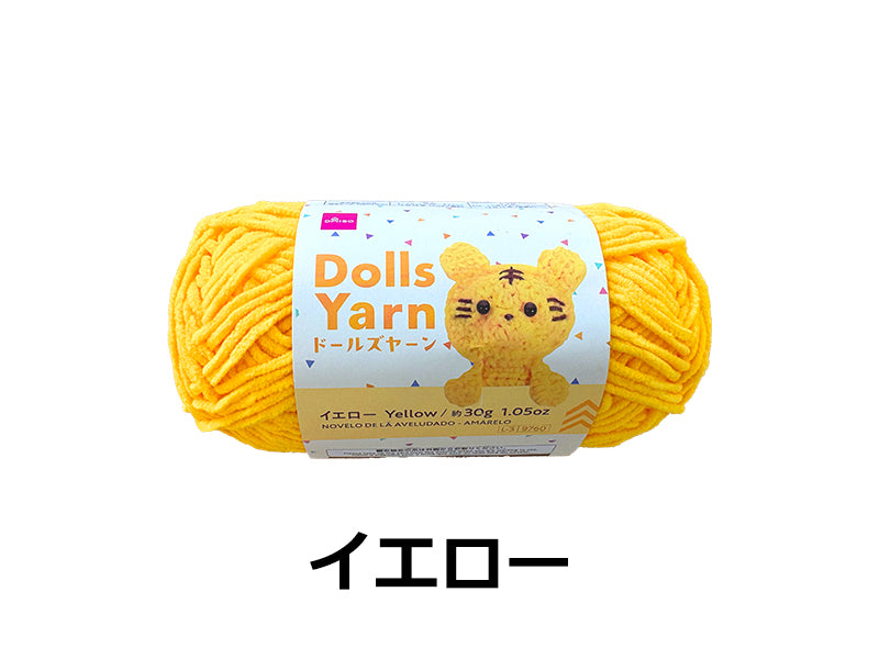 毛糸（ドールズヤーン、イエロー） - 100均 通販 ダイソーネットストア