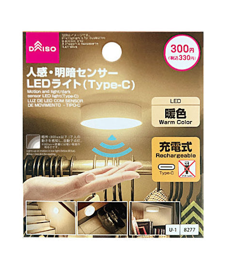 Led ライト 人 感 センサー ライト 置き型 