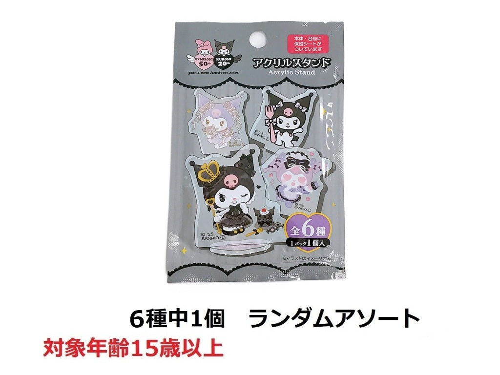 サンリオ　クロミ20周年　kuromi ダイソー クロミ×DAISO】ダイソー新商品！クロミ20周年！限定アクリルスタンド
