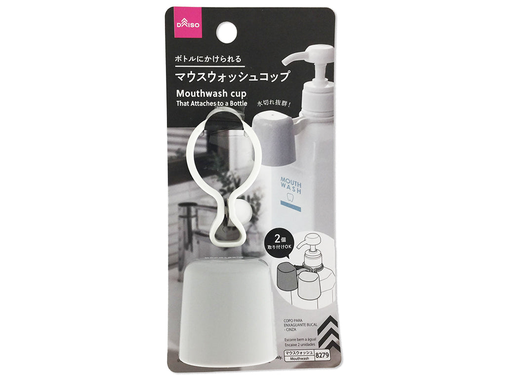 ボトルにかけられるマウスウォッシュコップ（グレー） - 100均 通販