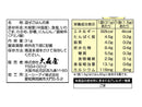 大森屋 混ぜごはんの素 青菜 31g