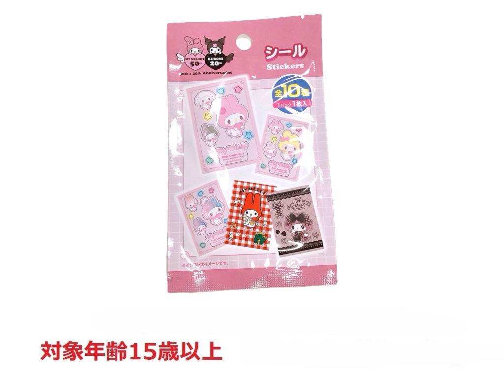 シール マイメロ 50周年 - 100均 通販 ダイソーネットストア【公式】