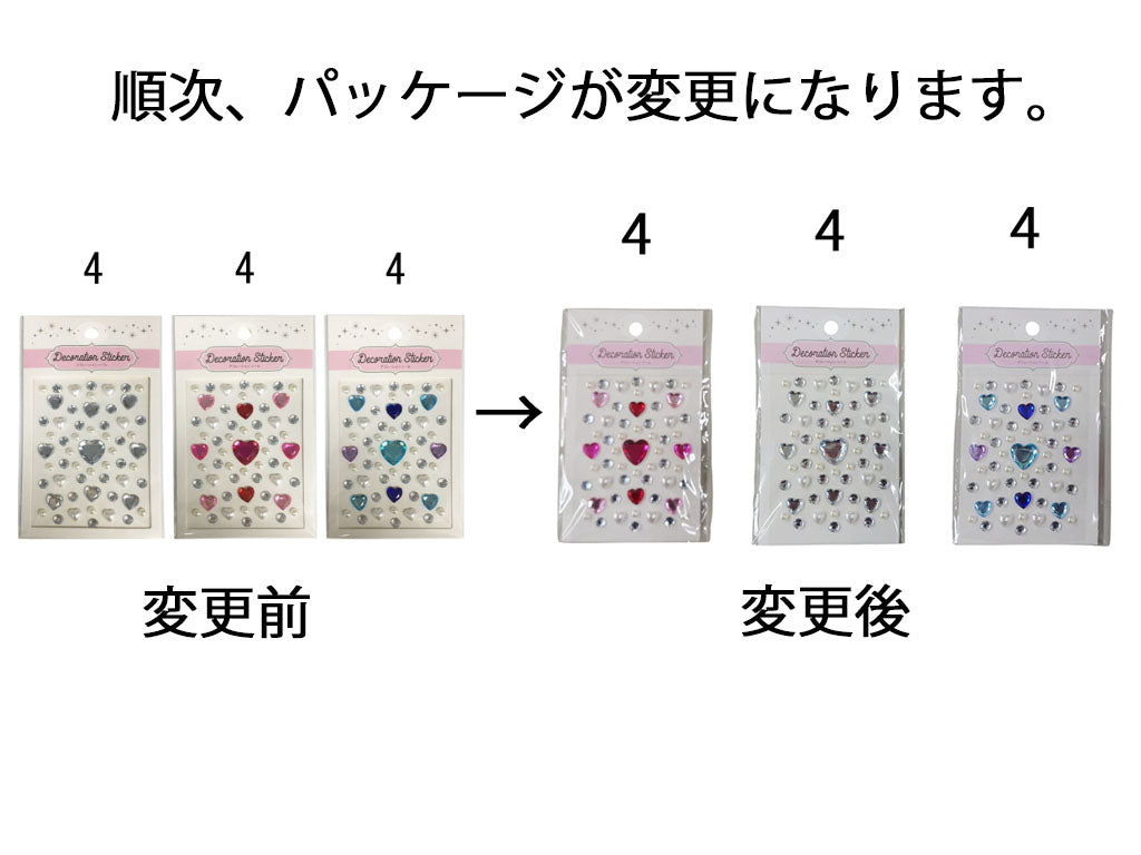 デコレーションシールハートミックス ＤＲＴー１６ - 100均 通販 ダイソーネットストア【公式】