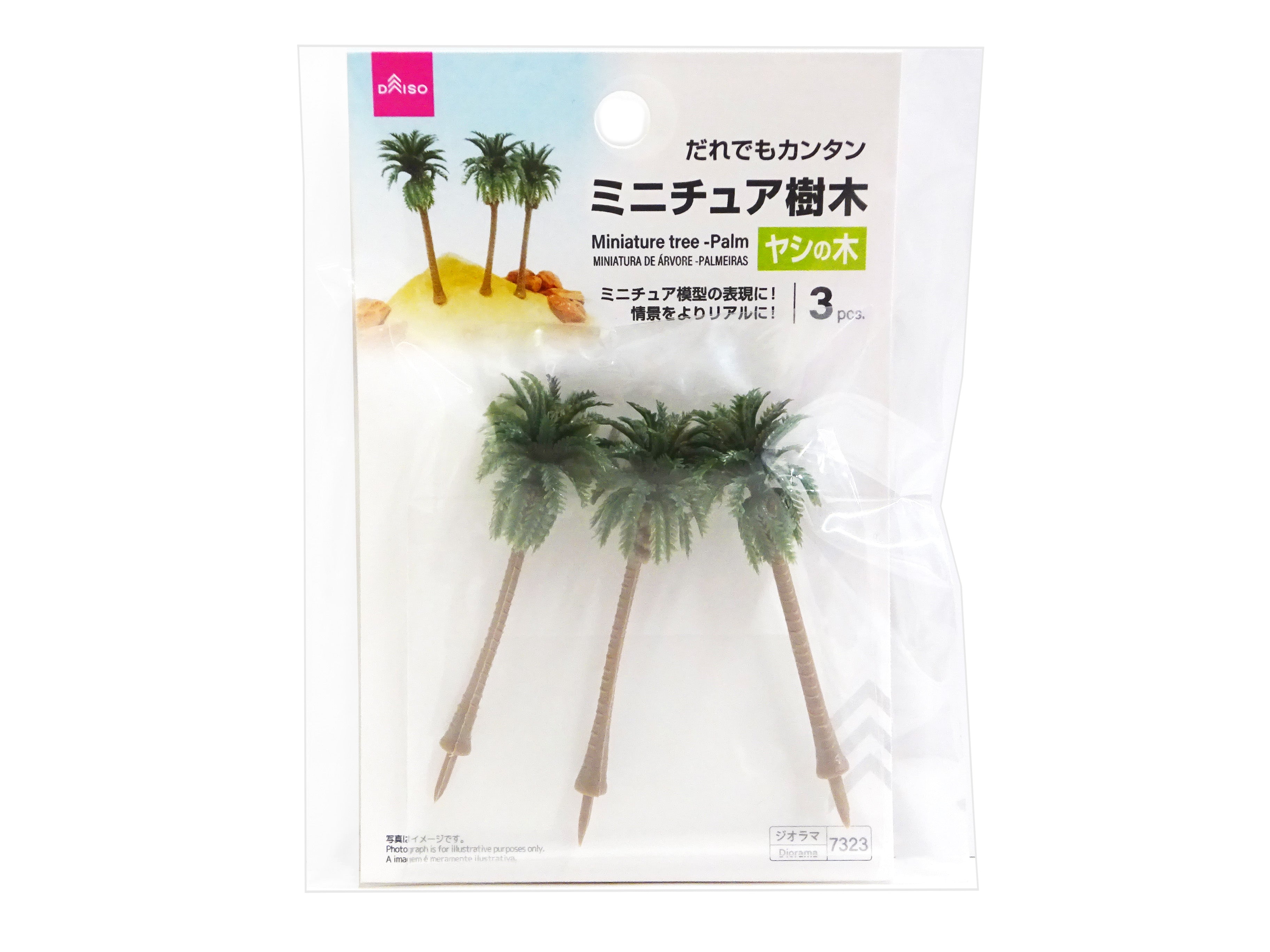 ミニチュア樹木（ヤシの木） - 100均 通販 ダイソーネットストア【公式】
